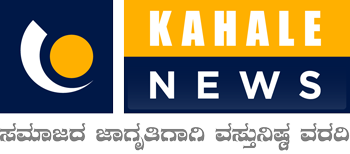 Kahale News